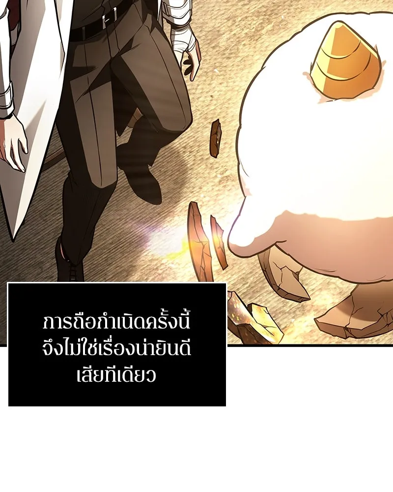 Omniscient Reader อ่านชะตาวันสิ้นโลก ตอนที่ 40 ฟักไข่ (2) รูปที่ 35
