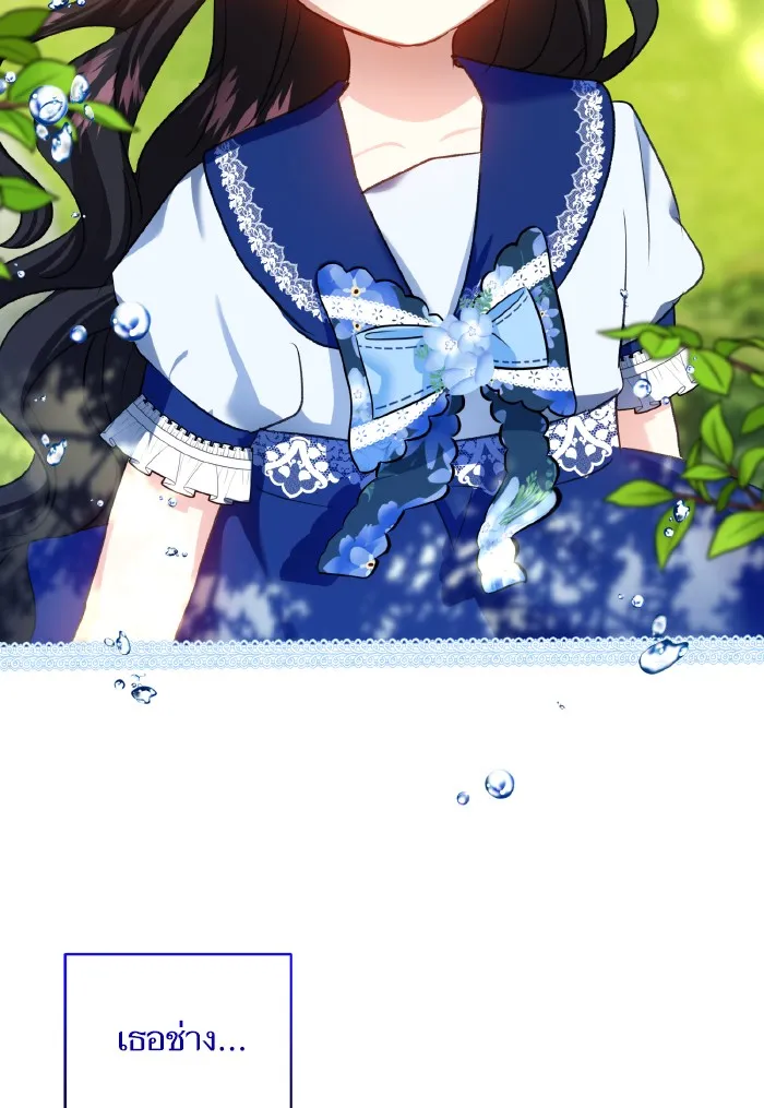 บุตรสาวของดยุกปีศาจ ตอนที่ 58 รูปที่ 38