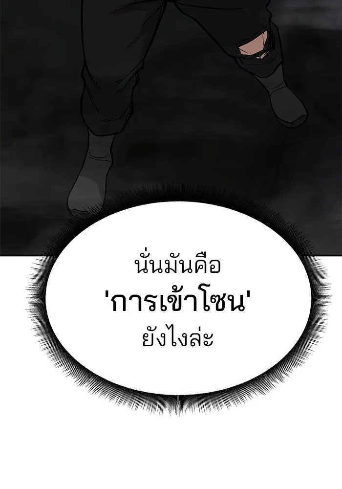 เลวฟาดเลว ตอนที่ 61 รูปที่ 184
