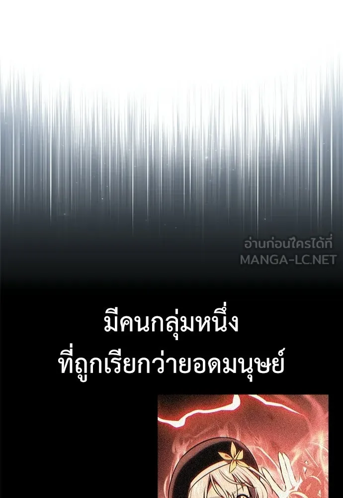 ไอ้เพลเยอร์นั่น ฉันฆ่ามันเอง ตอนที่ 110 รูปที่ 57