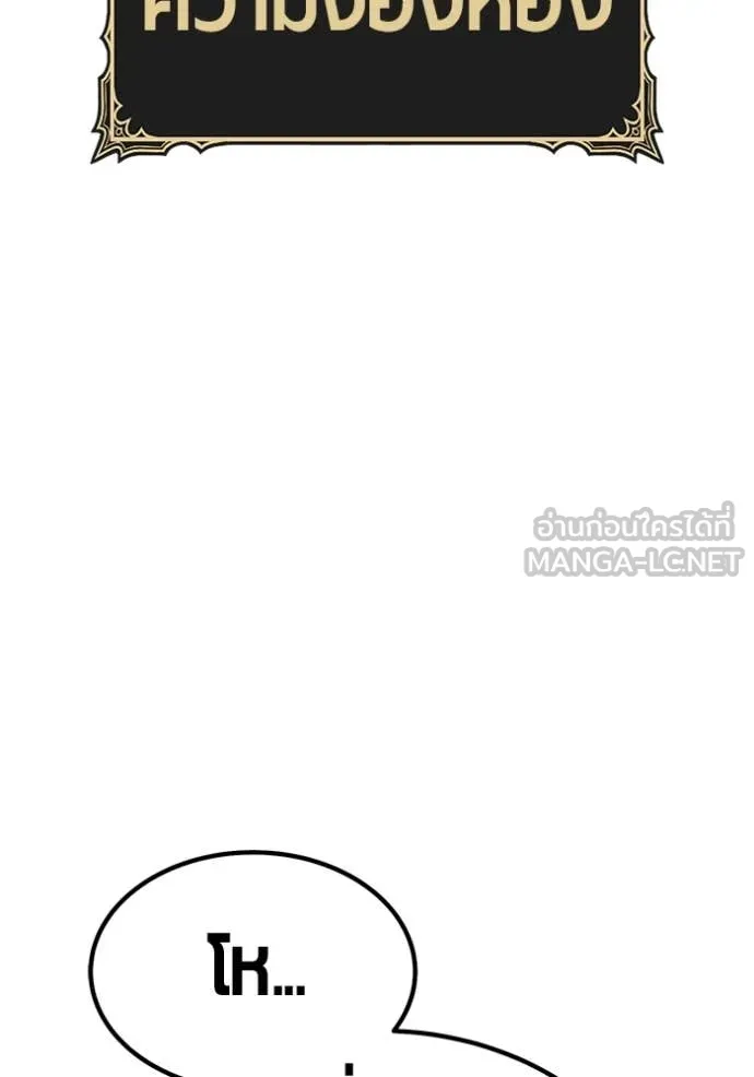 +99 ท่อนไม้ ตอนที่ 170 รูปที่ 250