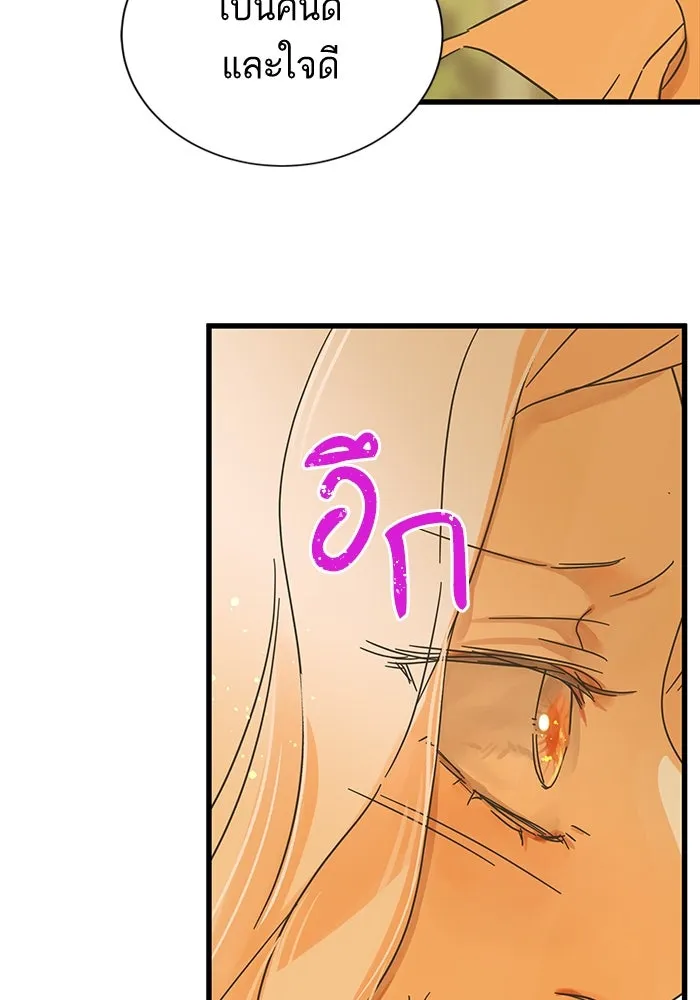 ฉันมันร้าย หรือเพราะโลกไม่น่ารัก ตอนที่ 144 รูปที่ 89