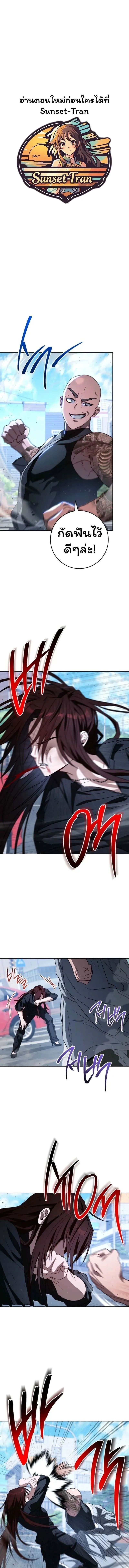 The Top Ranker_s Aspiring Writer Life Manual ท_อปแรงค_ฮ_นเตอร_อยากจะเป_นน_กเข_ยน ตอนที่ ตอนที่ 35 รูปที่ 1