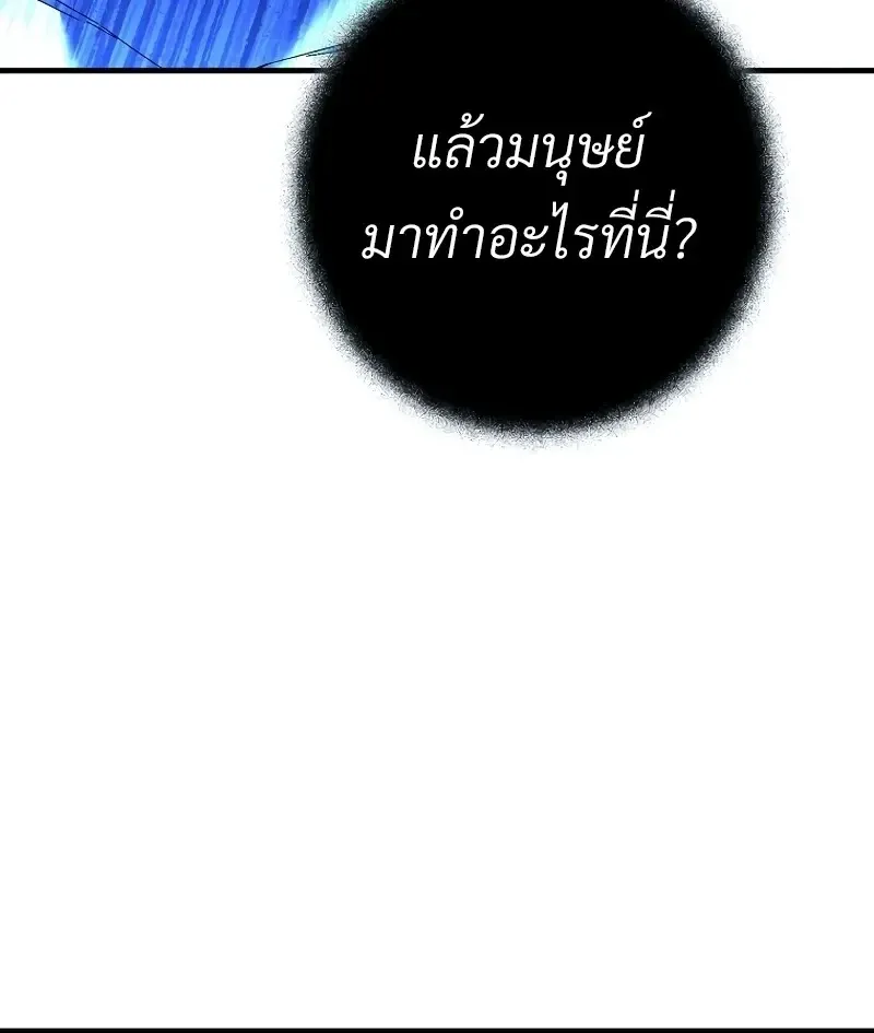 The Hero Returns ตอนที่ ตอนที่ 115 รูปที่ 95