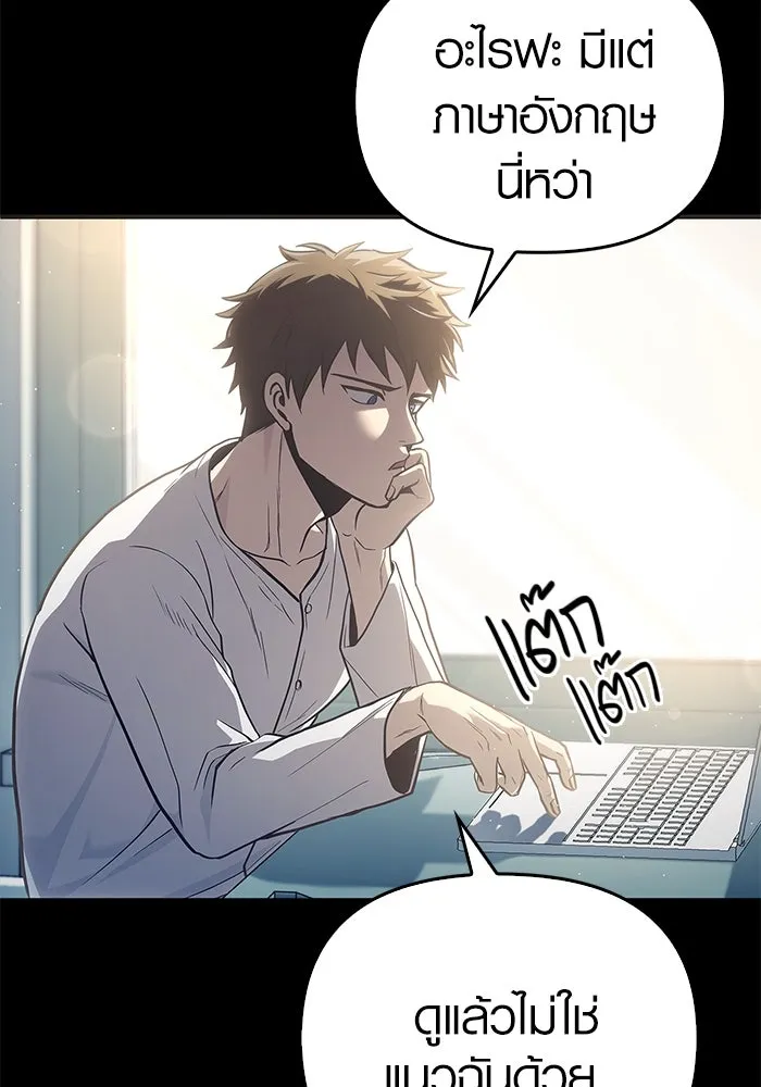 เอาชีวิตรอดในเกมฉบับคนเถื่อน ตอนที่ 1 รูปที่ 22