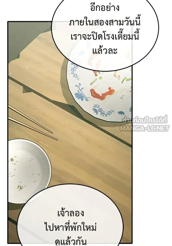 Regressor’s Life Aft ตอนที่ 63 รูปที่ 101