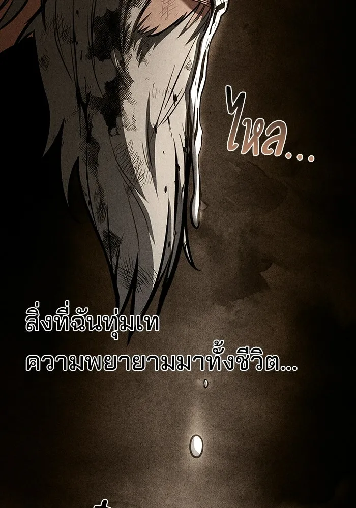 ครัวจอมเวท ตอนที่ 126 รูปที่ 62