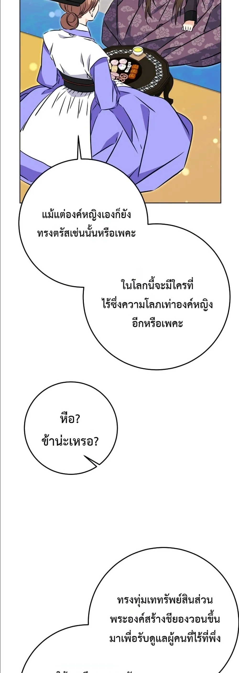 Manga-lc-com อ่านมังงะ อ่านการ์ตูน ออนไลน์ ฟรี The Princess’s Guide to a Perfect Life ตอนที่ 1 2 3 4 5 6 7 8 9 10 11 12 13 14 ฟรี ไม่มีโฆษณา Manga-lc - อ่าน มังงะ อ่าน การ์ตูน ออนไลน์ อ่านมังงะ ฟรี