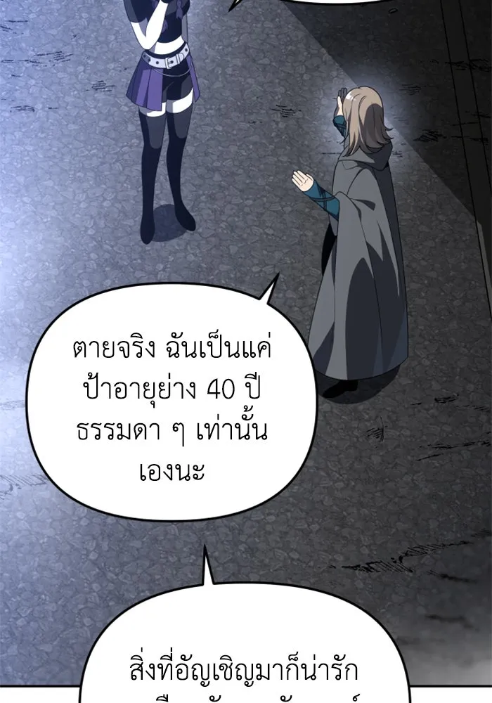 อดีตบอสหอคอย ตอนที่ 43 รูปที่ 56