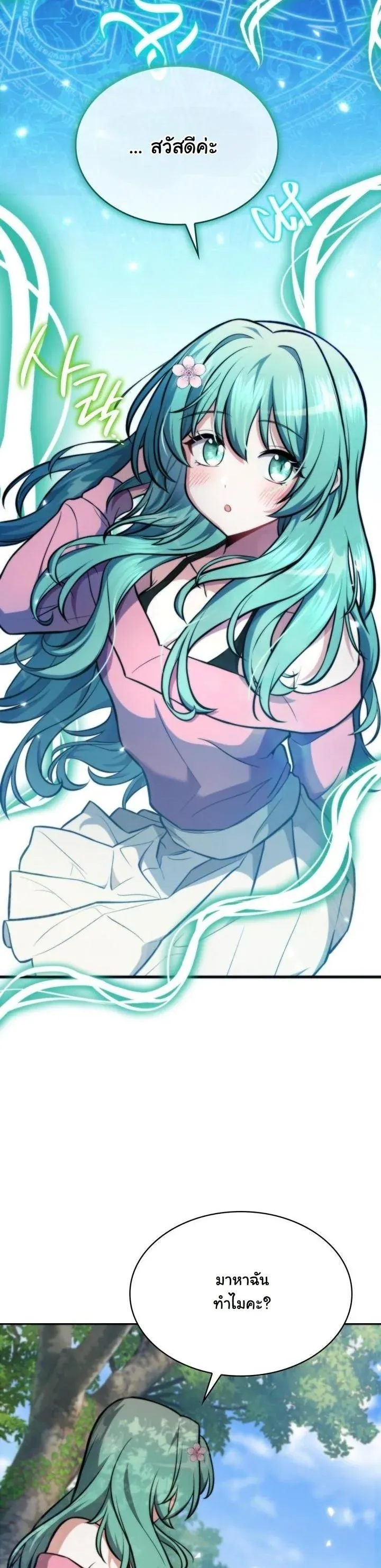 Kidnapped Dragons ด_ลล_บฉบ_บล_กพาต_วม_งกร ตอนที่ ตอนที่ 2 รูปที่ 2