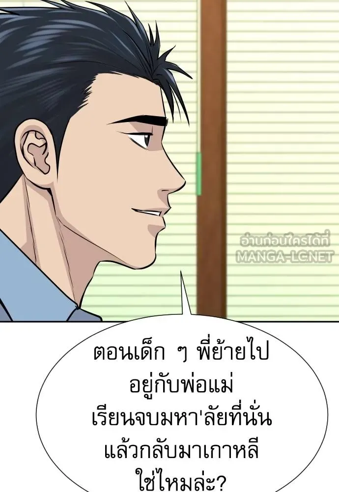 หลานอัจฉริยะ ตอนที่ 33 รูปที่ 50