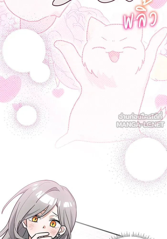 แมวน้อยในรังหมาป่า ตอนที่ 42 รูปที่ 66