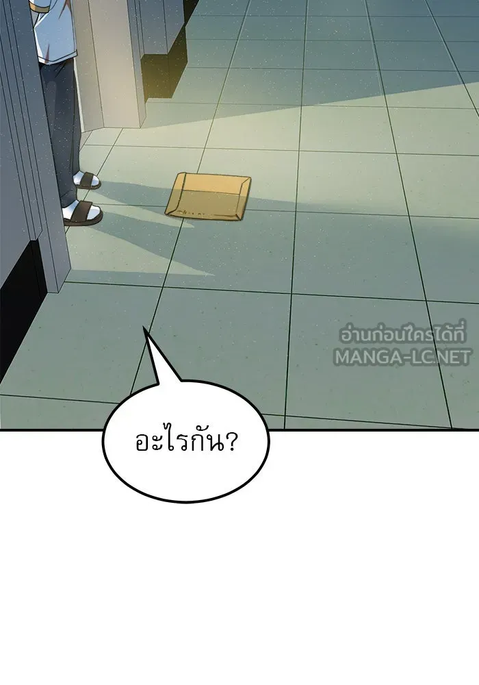 Double Click ตอนที่ 57 รูปที่ 132