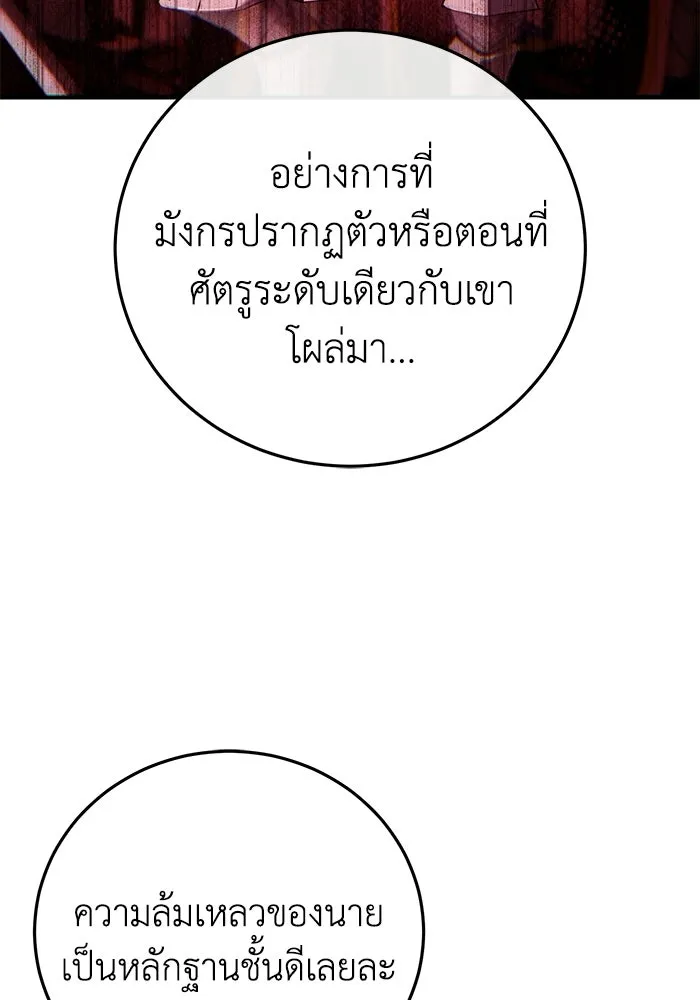 ยอดนักดาบผู้โอบอุ้มดารา ตอนที่ 109 รูปที่ 37