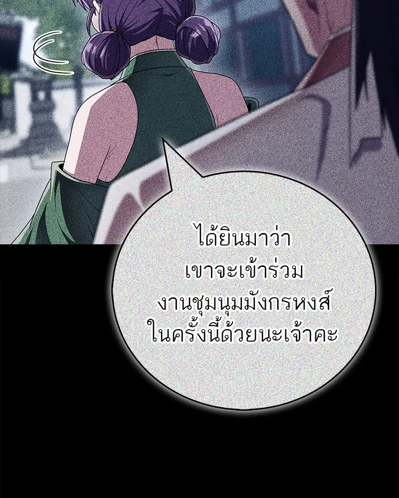 สุดยอดเทรนเนอร์แห่งยุทธภพ ตอนที่ 70 มังกรเทพแห่งหัวซาน รูปที่ 154