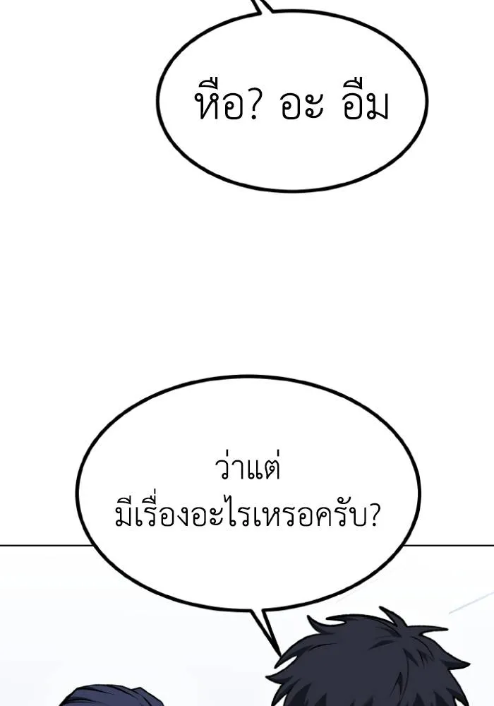 ราชาแห่งอ็อกทากอน ตอนที่ 117 รูปที่ 8