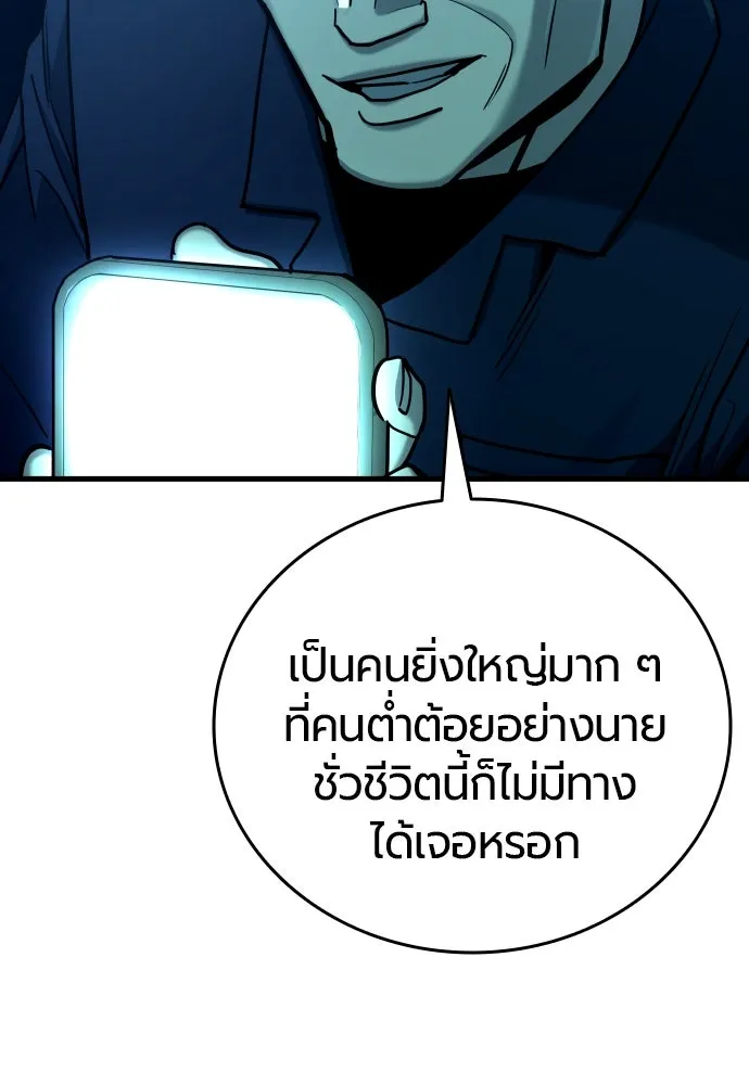 มือพิพากษา ตอนที่ 22 รูปที่ 38