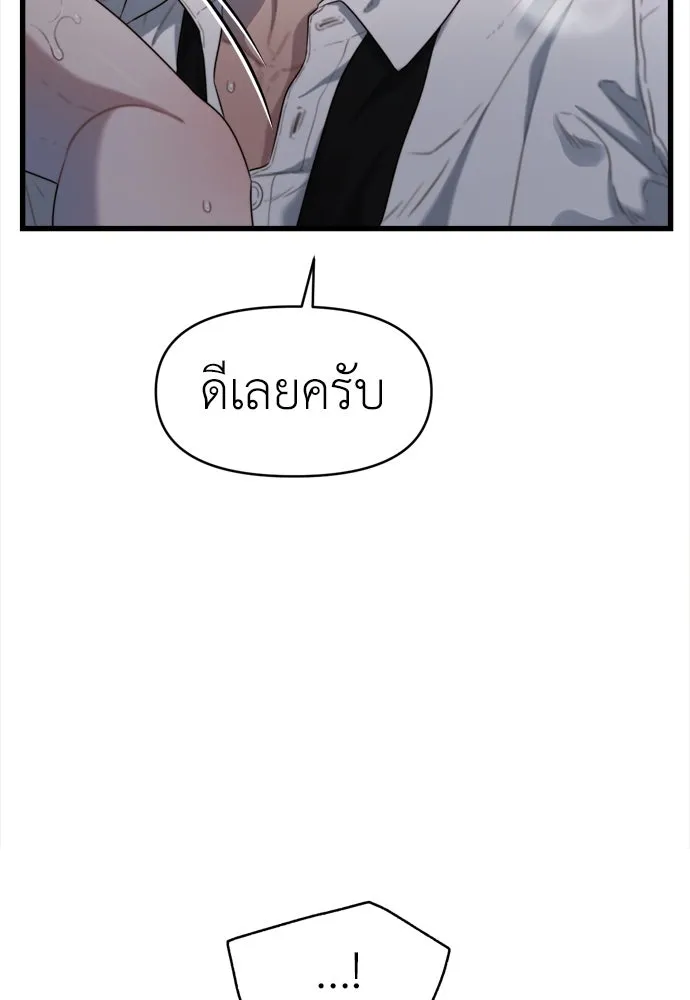 ปรารถนารักอันงดงาม ตอนที่ 66 รูปที่ 86