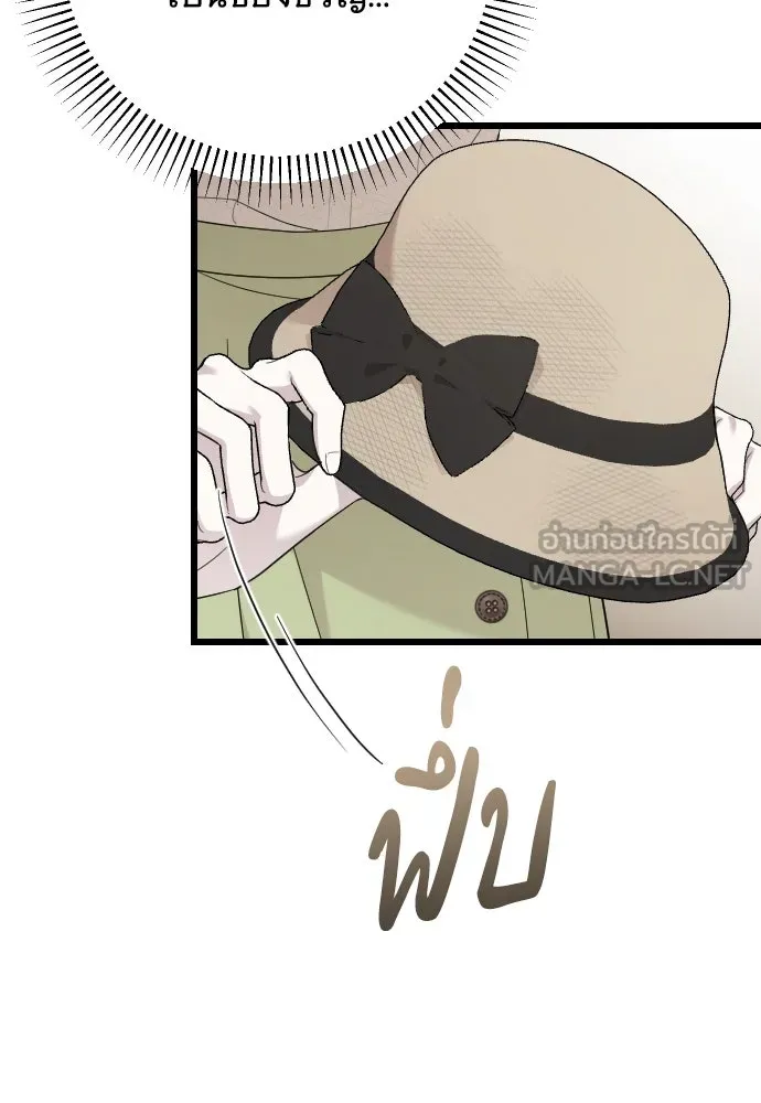 จำเลยหัวใจ ตอนที่ 79 รูปที่ 36