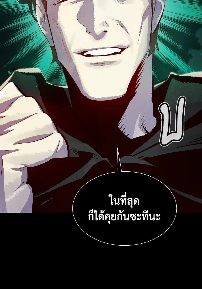 The Lone Necromancer ตอนที่ 60 รูปที่ 145