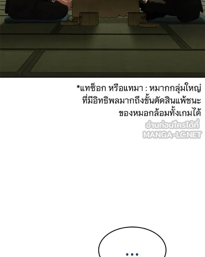 Baek XX ตอนที่ 132 รูปที่ 26