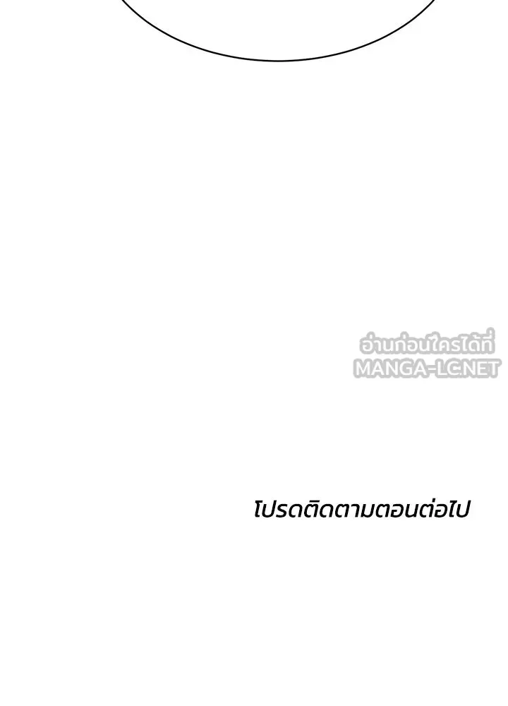 กฎเหล็กบ้านสายลับ ตอนที่ 22 รูปที่ 216