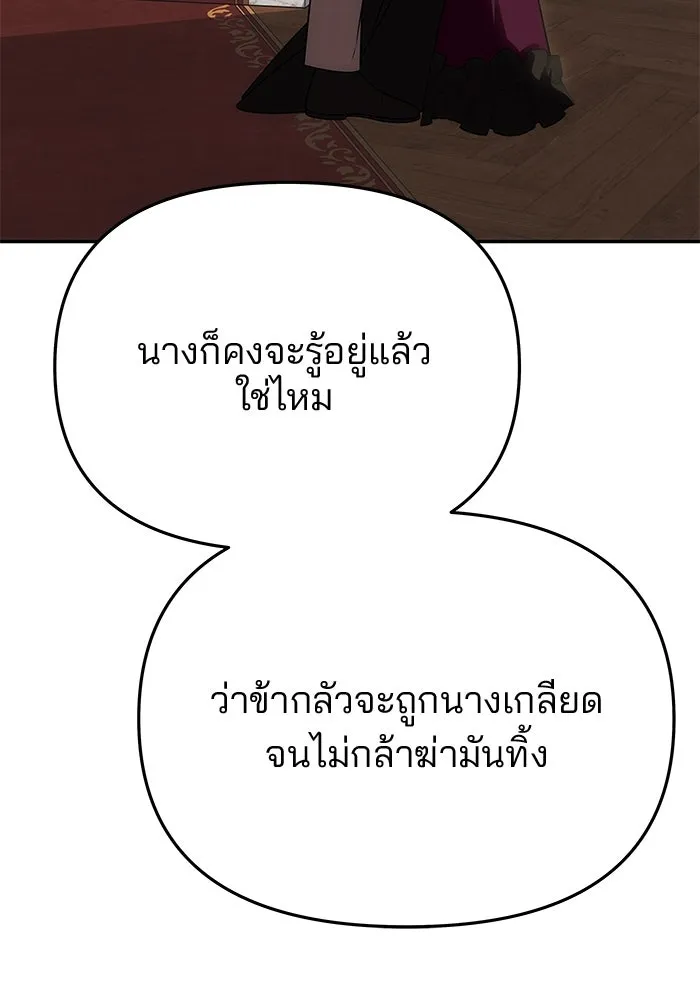เกมรักจับสามี ตอนที่ 67 รูปที่ 154