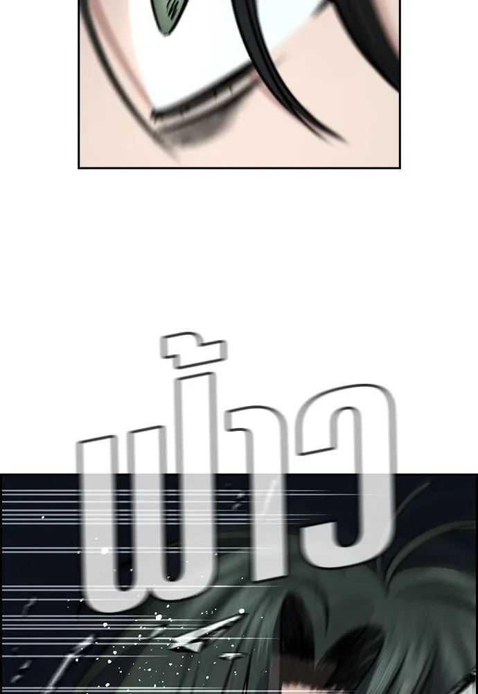 การศึกษาที่แท้จริง ตอนที่ 148 รูปที่ 5