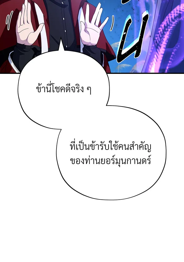 จอมเวทเกิดใหม่ในรอบ 66666 ปี ตอนที่ 113 รูปที่ 136
