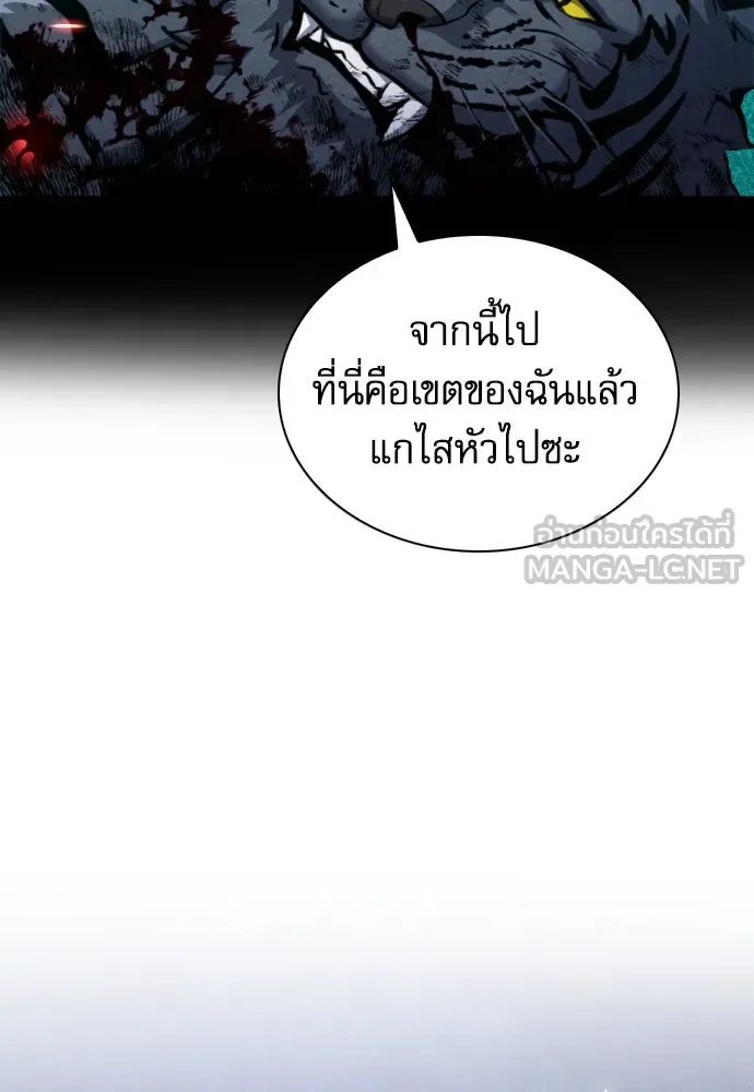 ดรูอิดแห่งสถานีโซล ตอนที่ 189 รูปที่ 72