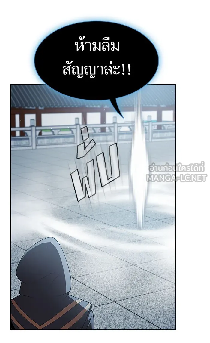 ผู้เล่นขั้นเทพแห่งหอคอยฝึกสอน ตอนที่ 97 รูปที่ 90