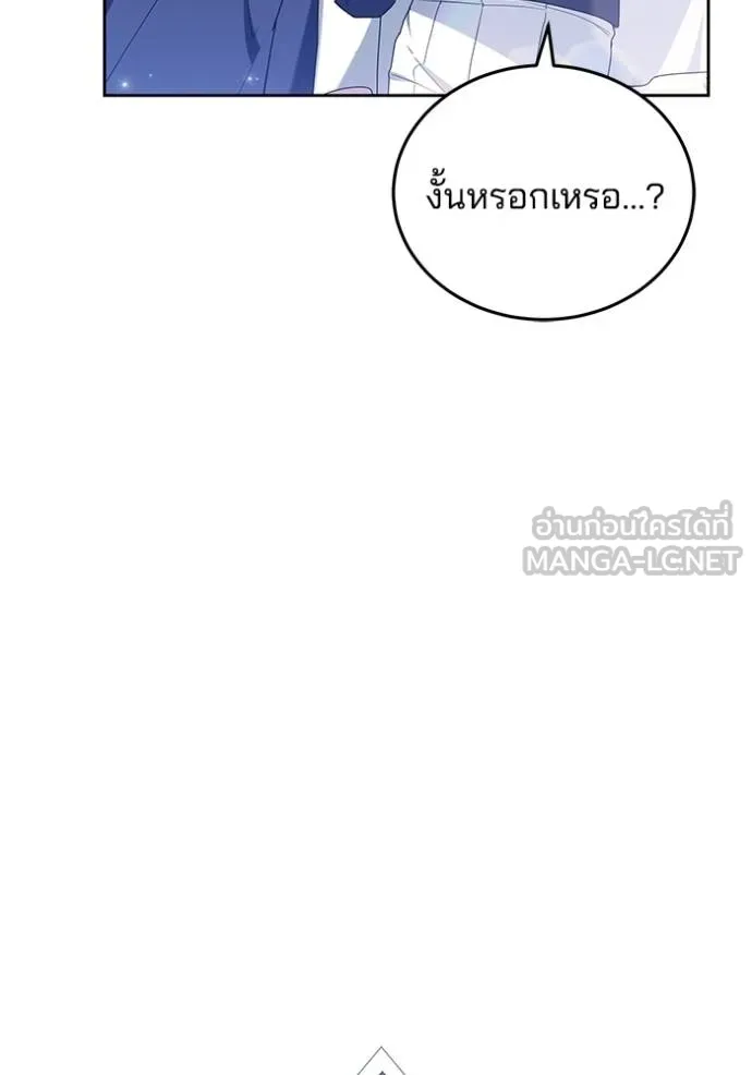 เจ้าสาวอัคนีดำ ตอนที่ 87 รูปที่ 46