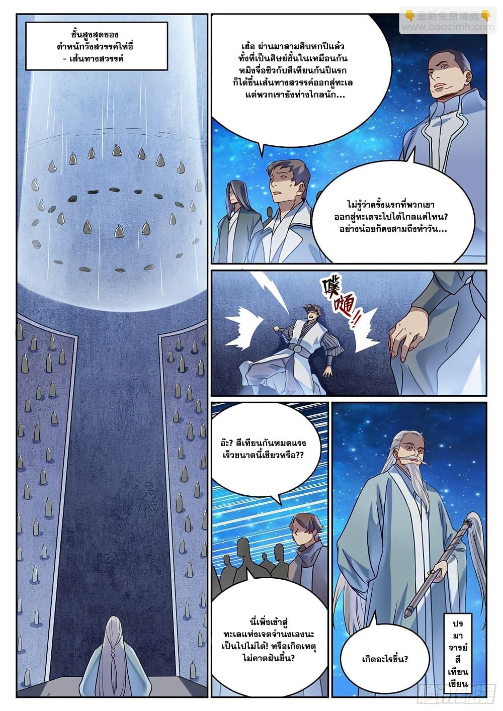 Manga-lc-com อ่านมังงะ อ่านการ์ตูน ออนไลน์ ฟรี Bailian Chengshen ตอนที่ 1 2 3 4 5 6 7 8 9 10 11 12 13 14 ฟรี ไม่มีโฆษณา Manga-lc - อ่าน มังงะ อ่าน การ์ตูน ออนไลน์ อ่านมังงะ ฟรี