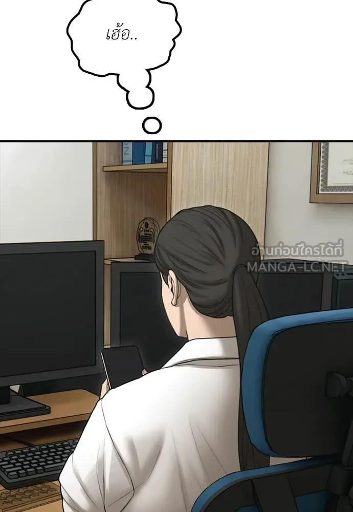 ผู้กล้าฝ่า ตอนที่ 37 รูปที่ 150