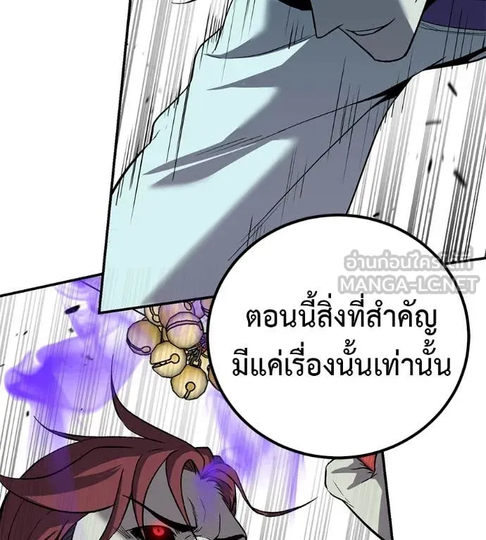 เรียกฉันว่าพระเจ้า ตอนที่ 55 รูปที่ 71