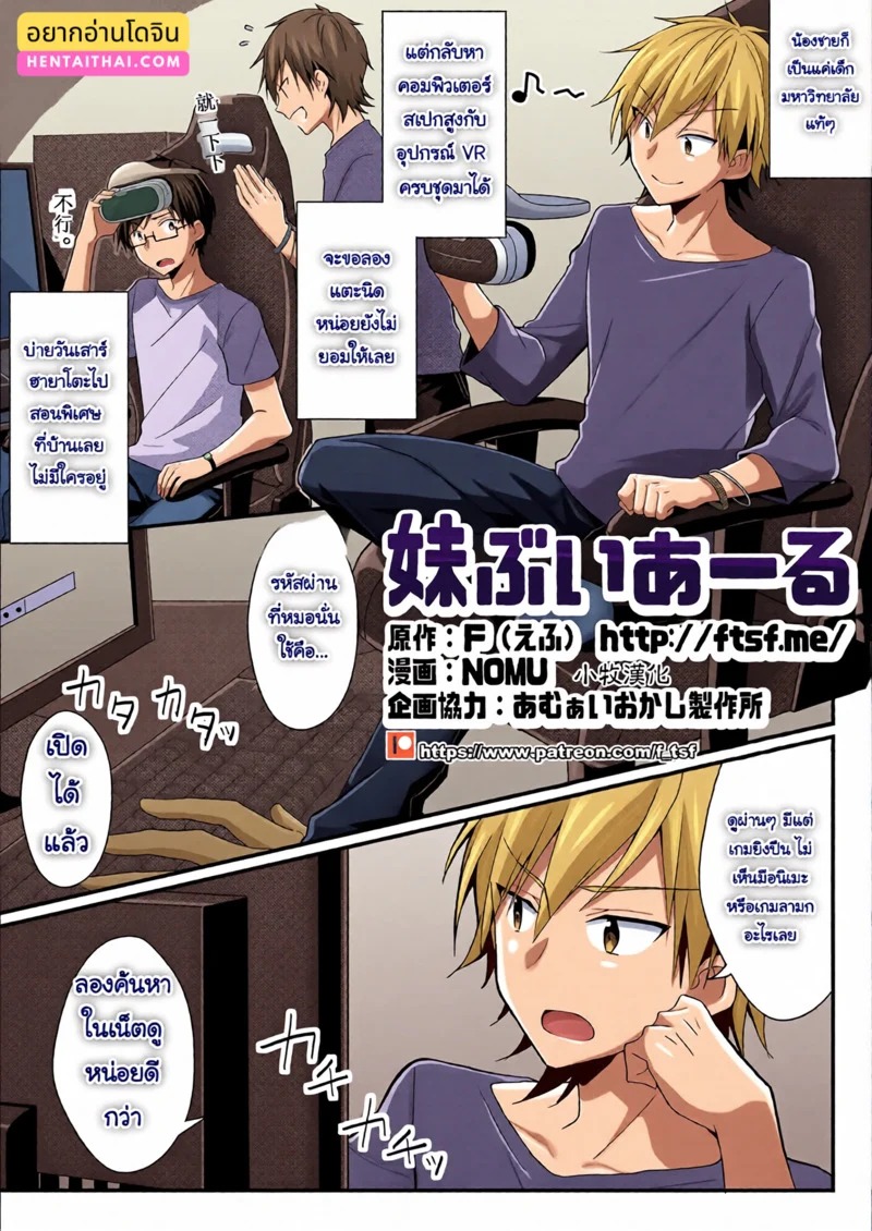 Doujin-Lc- อ่าน โดจิน มังฮวา เกาหลี ญี่ปุ่น จีน แปลไทย สมจริงแม้ถอดแว่น  [Nomu] Imouto VR ตอนที่ 1 ฟรี ไม่มีโฆษณา อ่าน โดจิน Manhwa เกาหลี ญี่ปุ่น จีน เรามีครบ คัดมาให้เน้นๆ โดจิน 18+ รับประกันความฟินโดย Doujin Lc
