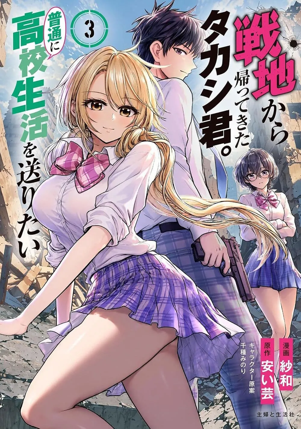 Manga-lc-com อ่านมังงะ อ่านการ์ตูน ออนไลน์ ฟรี Senchi Kara Kaette kita Takashi-kun. Futsuu ni Koukou Seikat ตอนที่ 1 2 3 4 5 6 7 8 9 10 11 12 13 14 ฟรี ไม่มีโฆษณา Manga-lc - อ่าน มังงะ อ่าน การ์ตูน ออนไลน์ อ่านมังงะ ฟรี