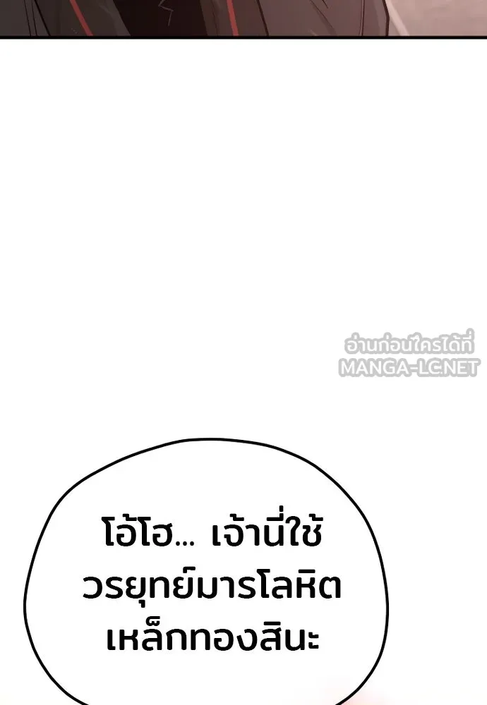 เส้นทางสู่เทพมาร ตอนที่ 88 รูปที่ 180