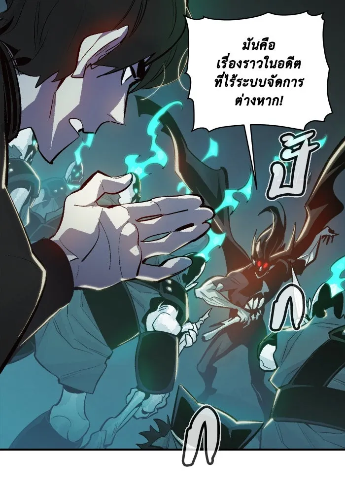 The Lone Necromancer ตอนที่ 34 รูปที่ 22