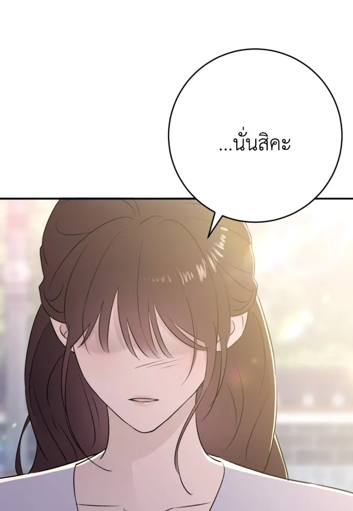 รักไร้ราคา ตอนที่ 50 รูปที่ 116