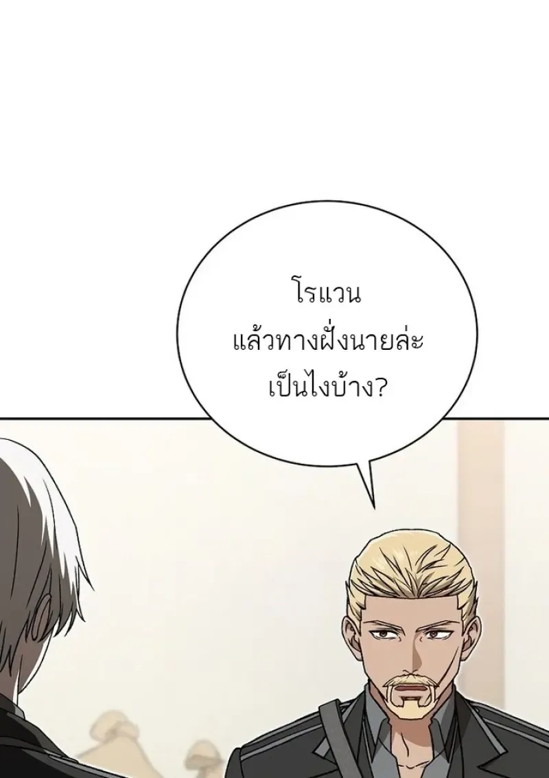 Concept Grasping Magic Genius ตอนที่ ตอนที่ 44 รูปที่ 106