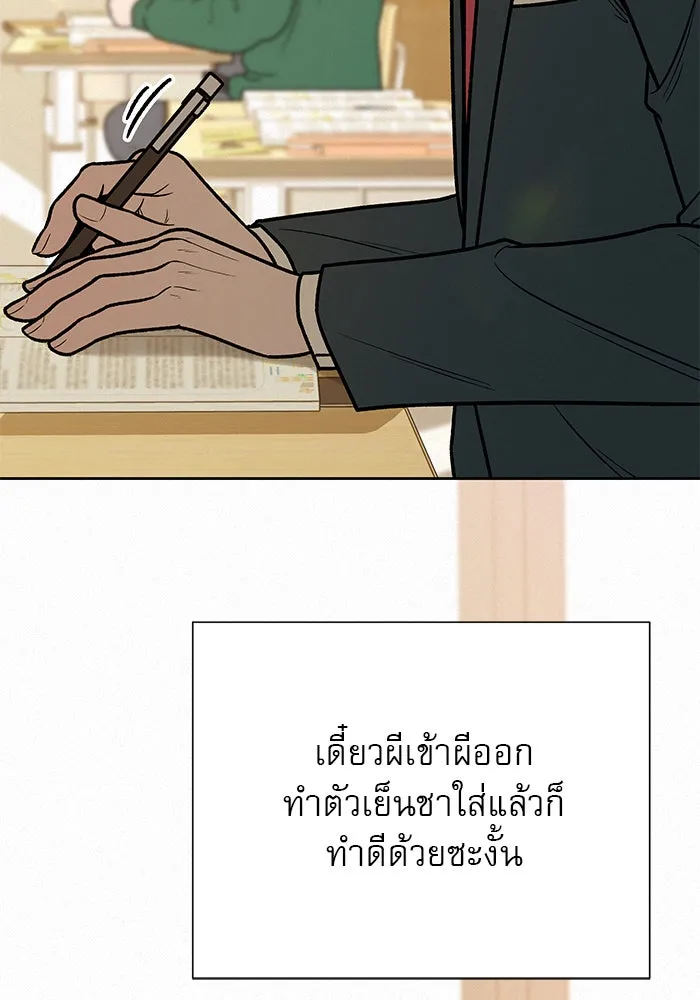 ปฏิบัติการรักวุ่นหัวใจ ตอนที่ 23 รูปที่ 100