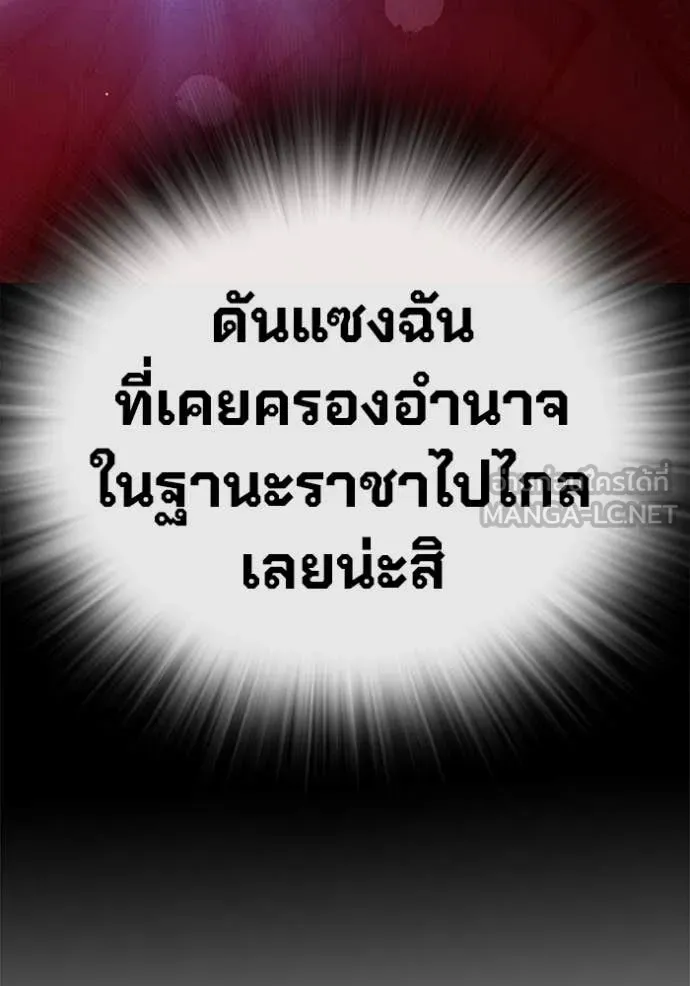 เยาวชนคนคุก ตอนที่ 90 รูปที่ 94