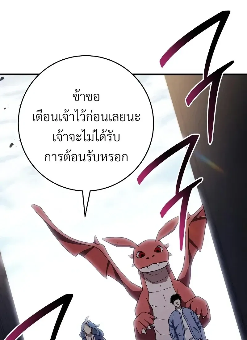 The Hero Returns ตอนที่ ตอนที่ 116 รูปที่ 126