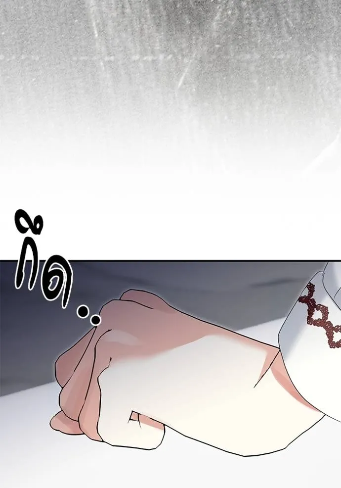 บุตรสาวของดยุกปีศาจ ตอนที่ 174 รูปที่ 92