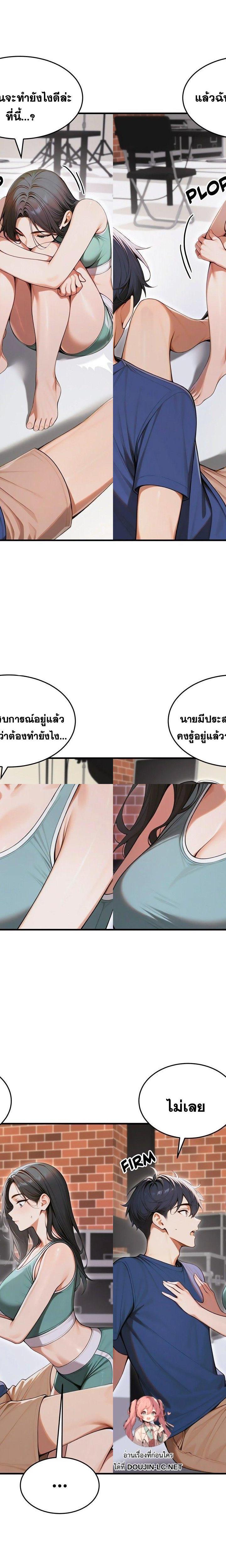 Gangmaji ตอนที่ 34 2