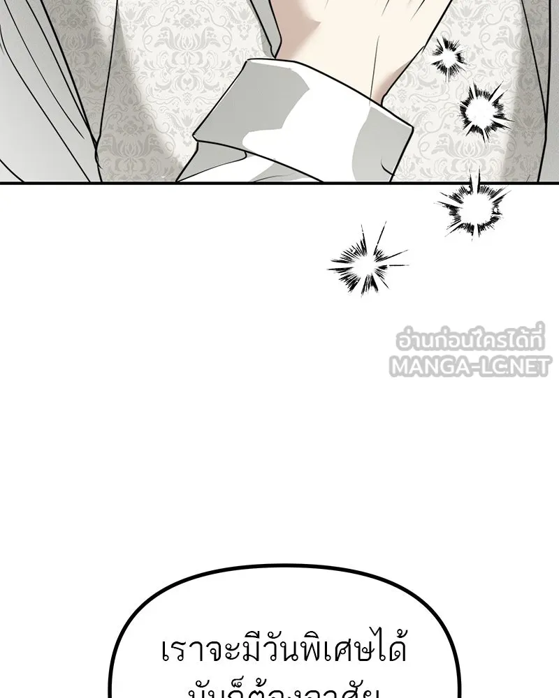 สี่สาวชาวกี ตอนที่ 33 ตอนพิเศษฮาโลวีน รูปที่ 87