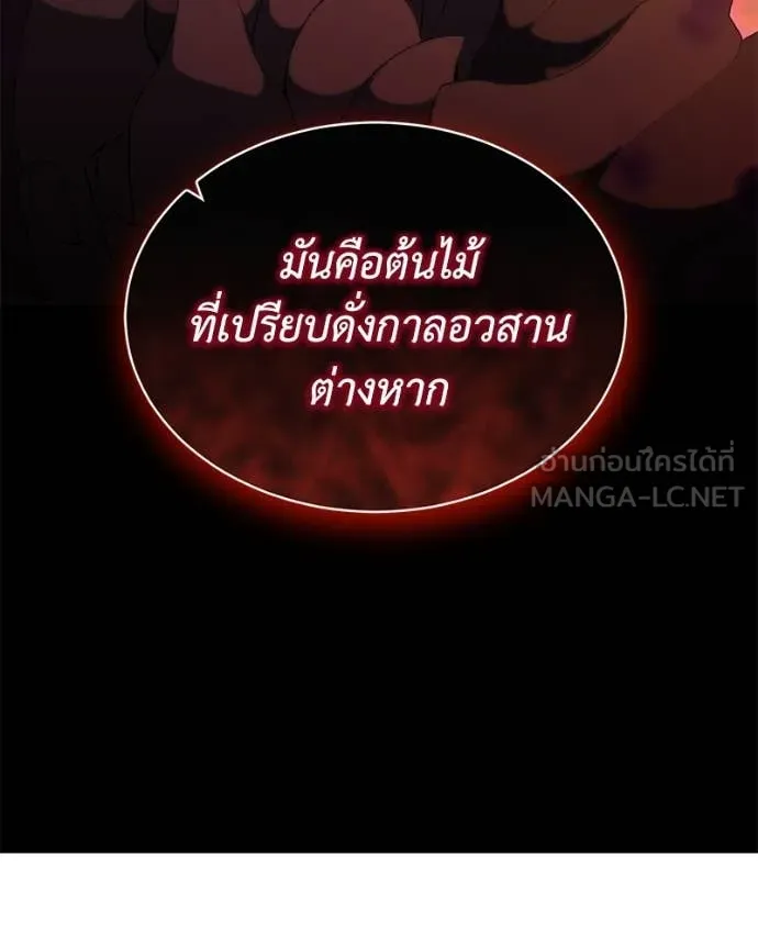 คนสวนโลกฮันเตอร์ ตอนที่ 74 รูปที่ 109
