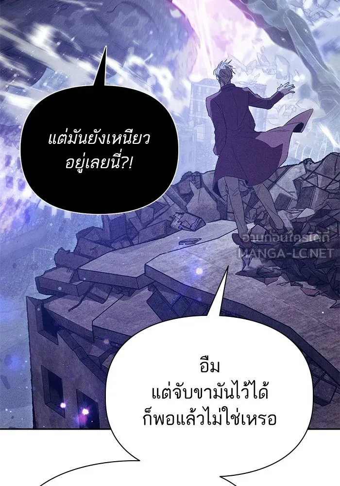 My S-Class Hunters ตอนที่ 147 นักขี่มังกร (2) รูปที่ 21