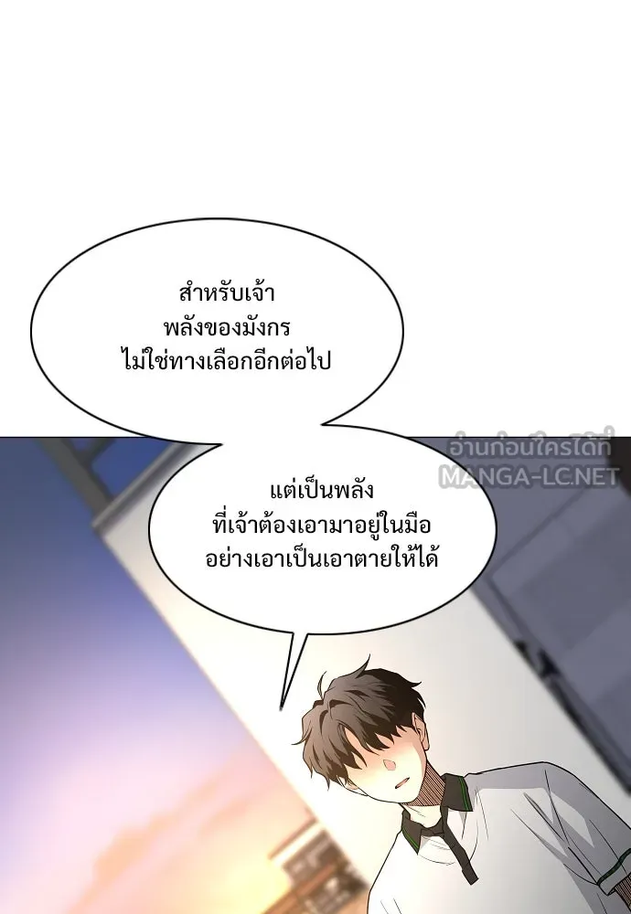 JAKDU ตอนที่ 61 รูปที่ 57